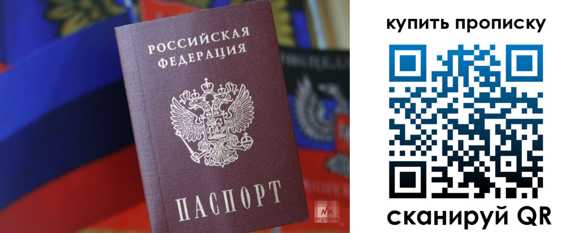 прописка для военкомата в Полярном