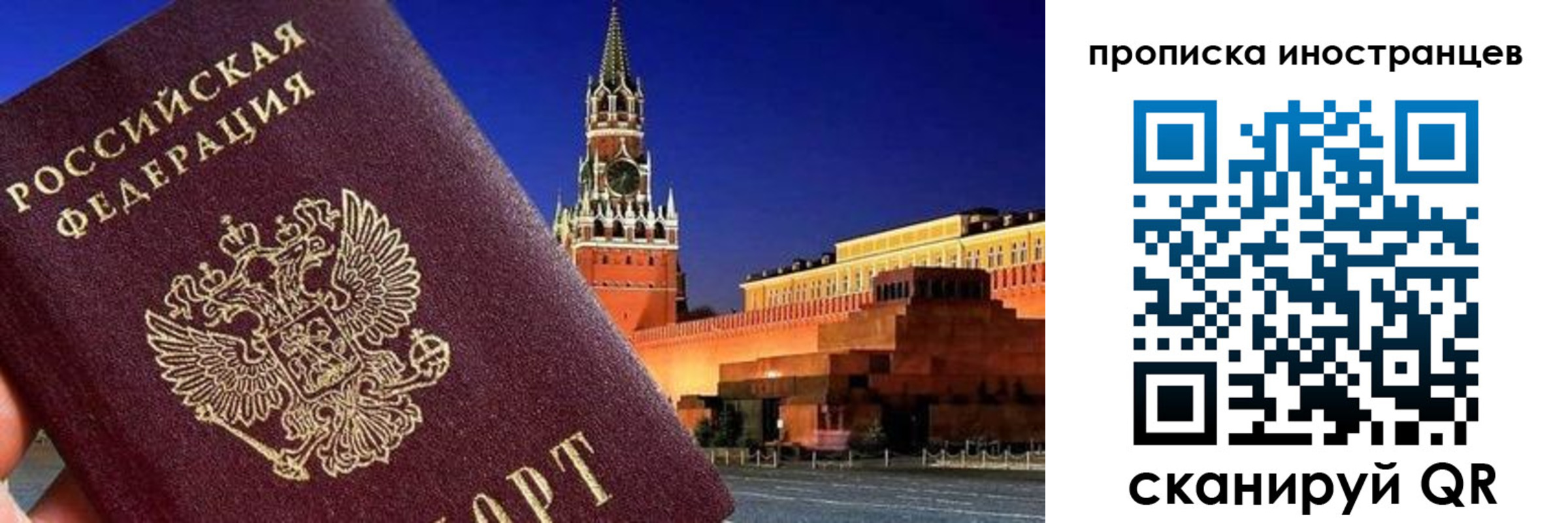 прописка гарантия в Полярном